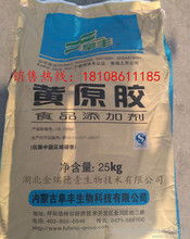 广东黄原胶 食品领域的明星添加剂与其市场销售前景