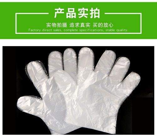 一次性手套批发 薄膜加长加厚PE塑料手套在餐饮外卖与家用的安全之选